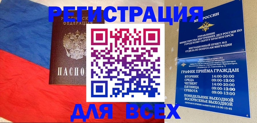регистрация в Дорогобуже