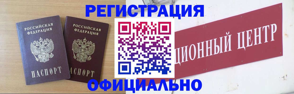 прописка для военкомата в Дорогобуже